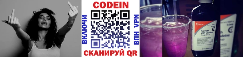 Codein напиток Lean (лин)  магазин продажи   Темников 