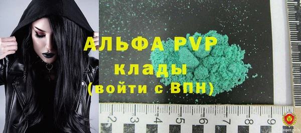 альфа пвп VHQ Абинск